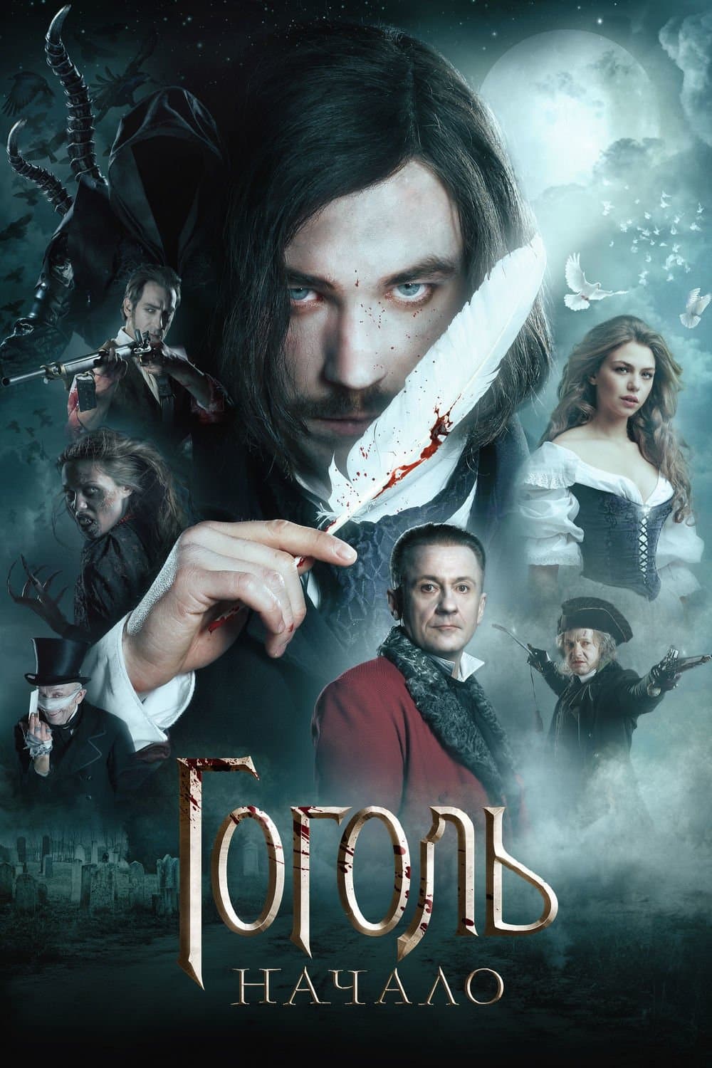 Gogol. The Beginning Movie Poster