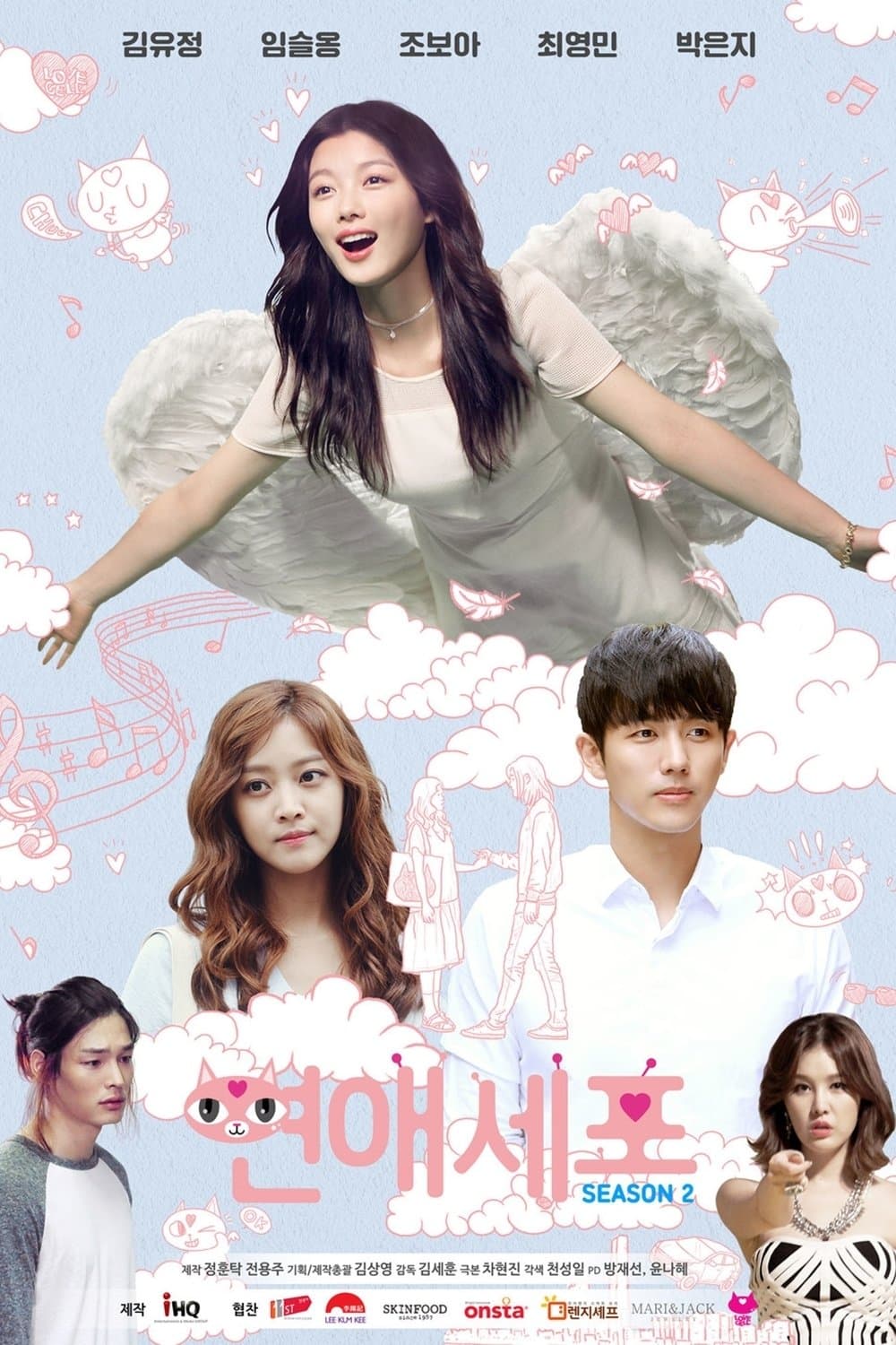 Love Cells TV Show Poster
