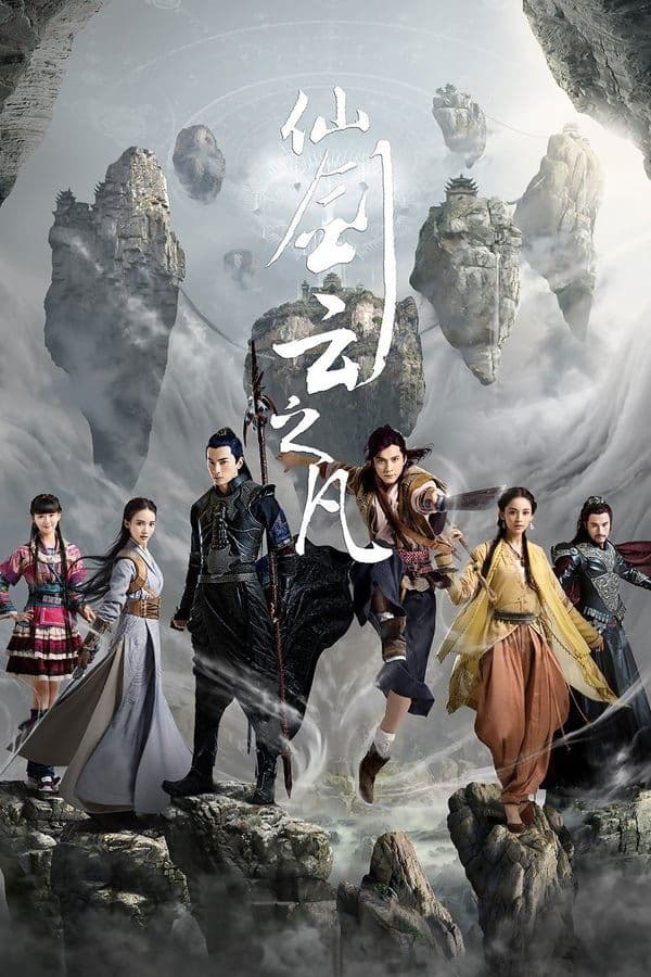 Chinese Paladin 5 TV Show Poster