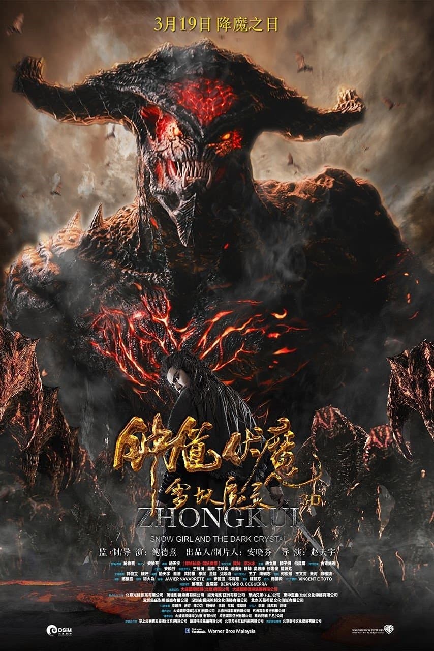 Zhongkui: Snow Girl and the Dark Crystal Movie Poster