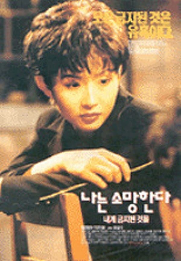 null Movie Poster