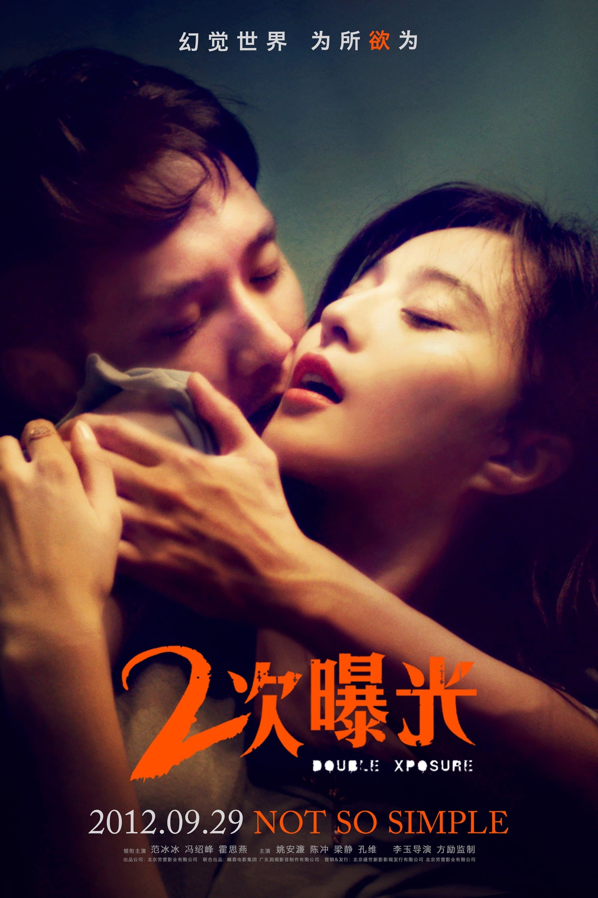 null Movie Poster