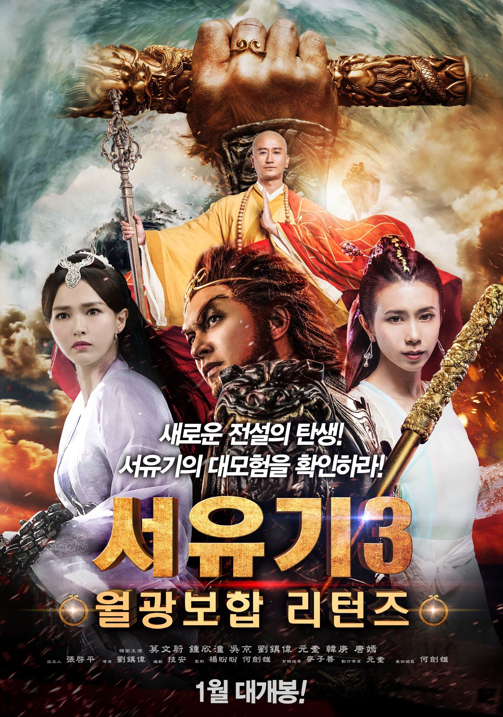 null Movie Poster