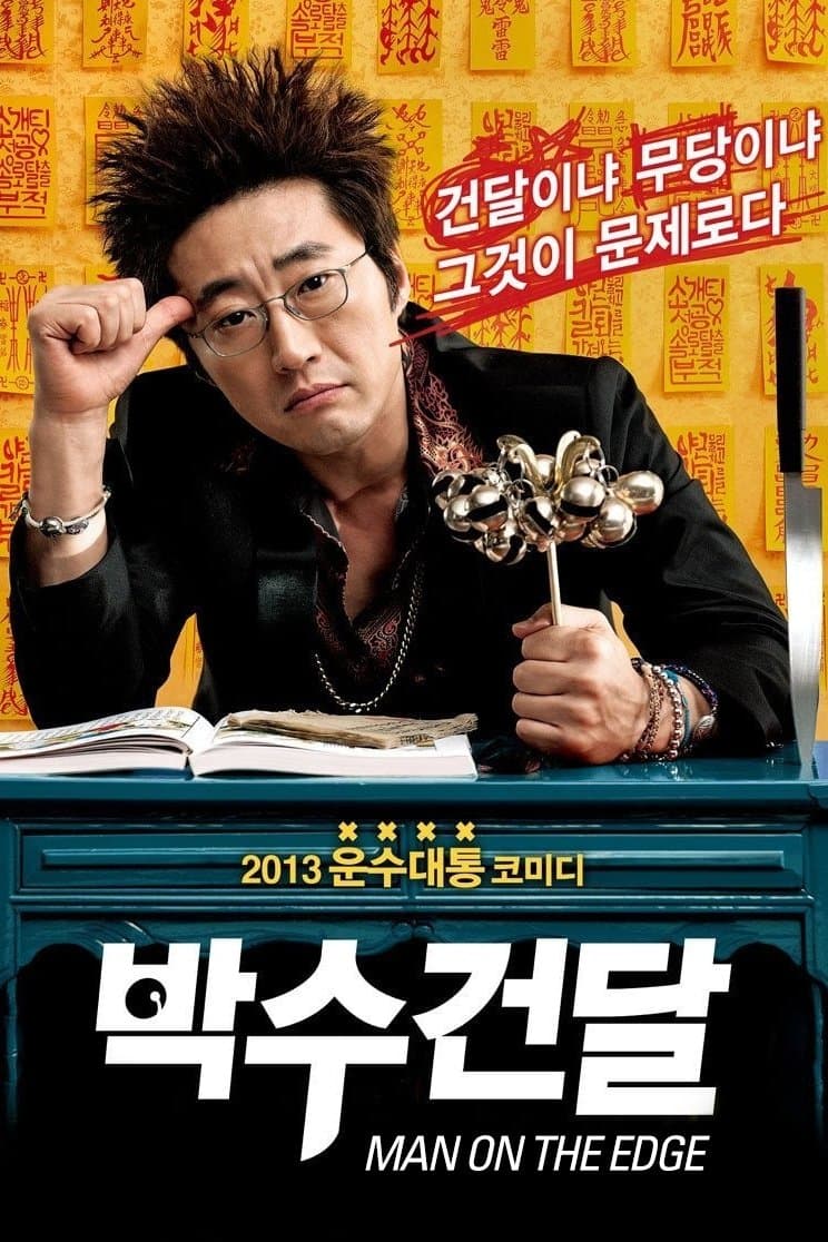 null Movie Poster