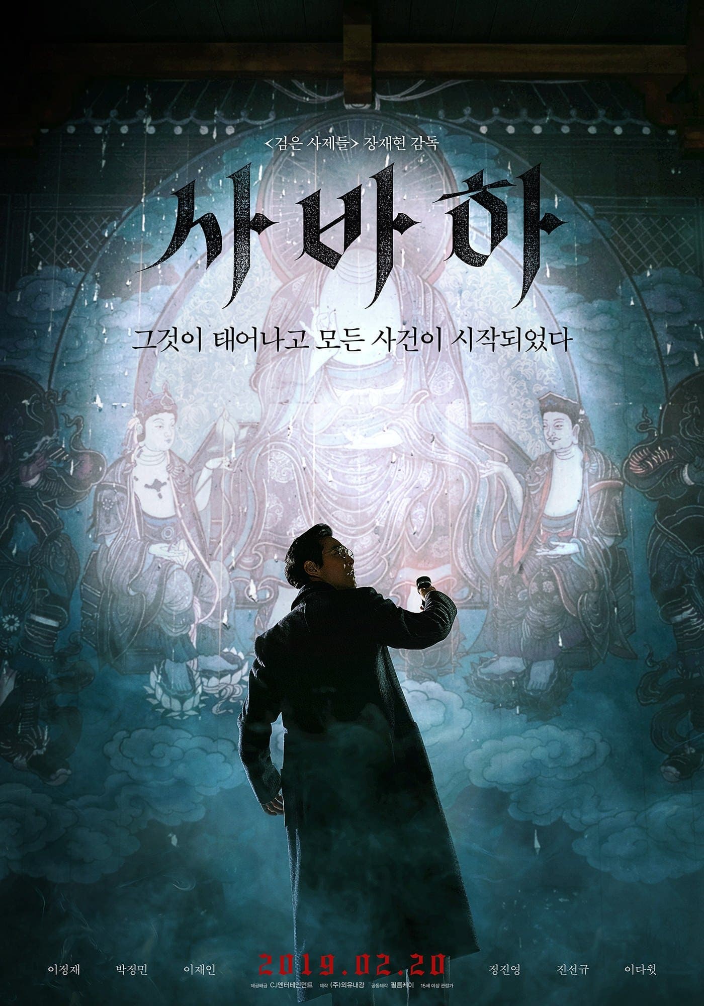 null Movie Poster