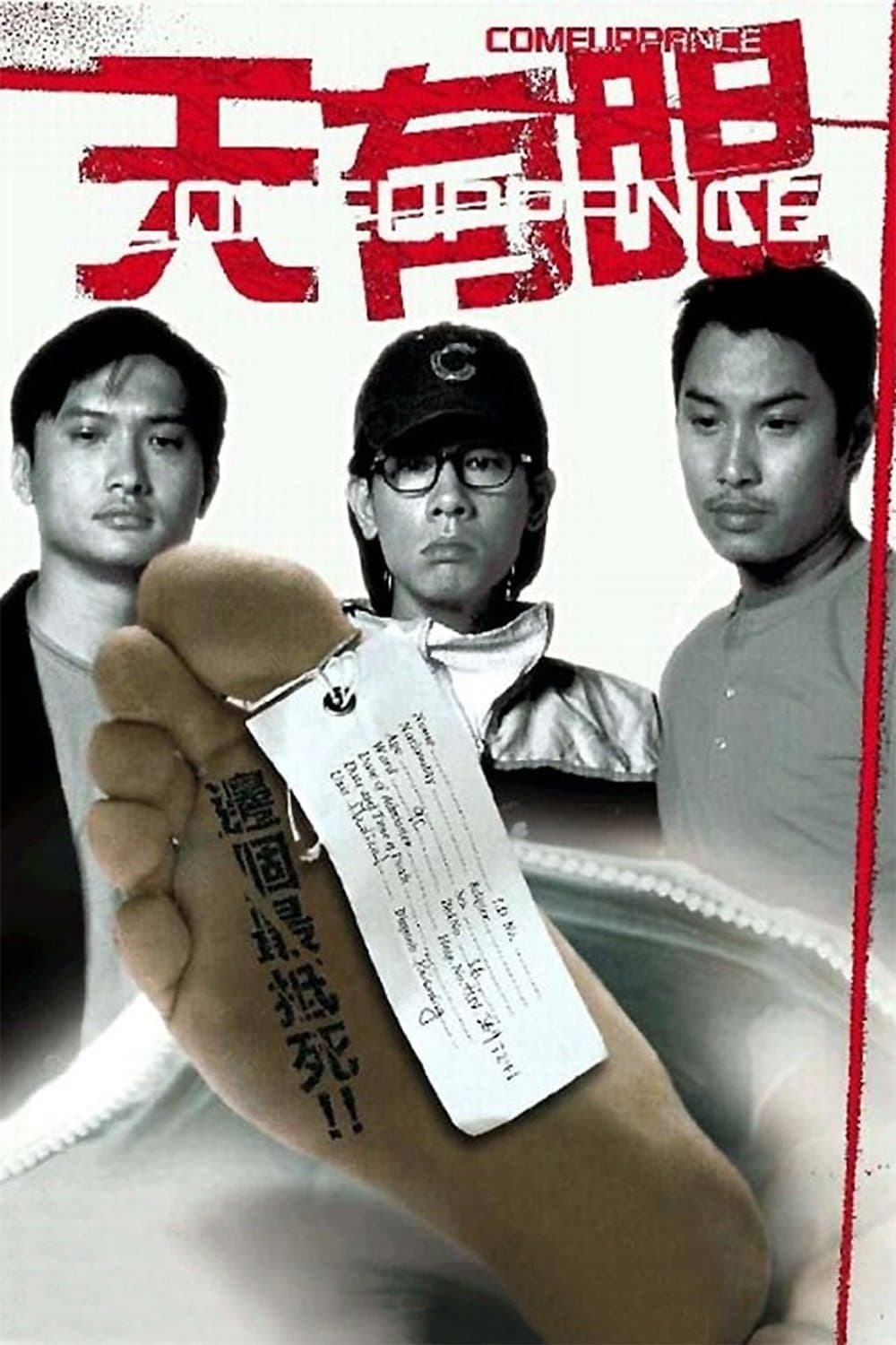 null Movie Poster