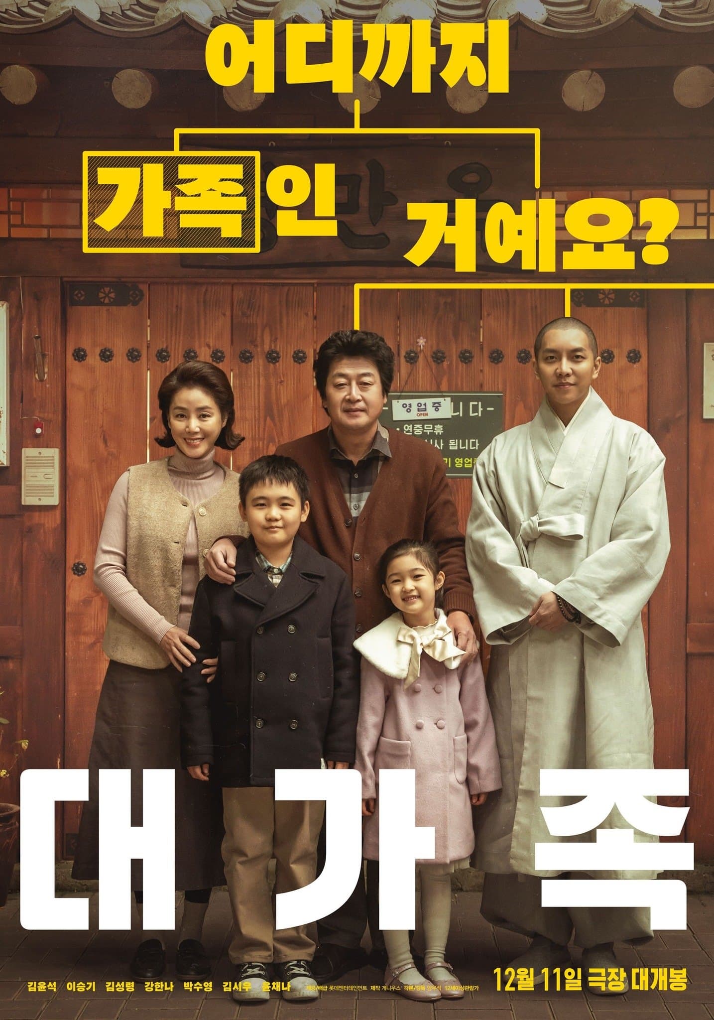 null Movie Poster