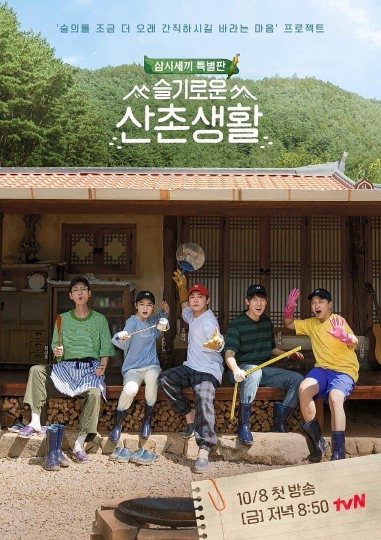 Three Meals a Day: Doctors TV Show Poster