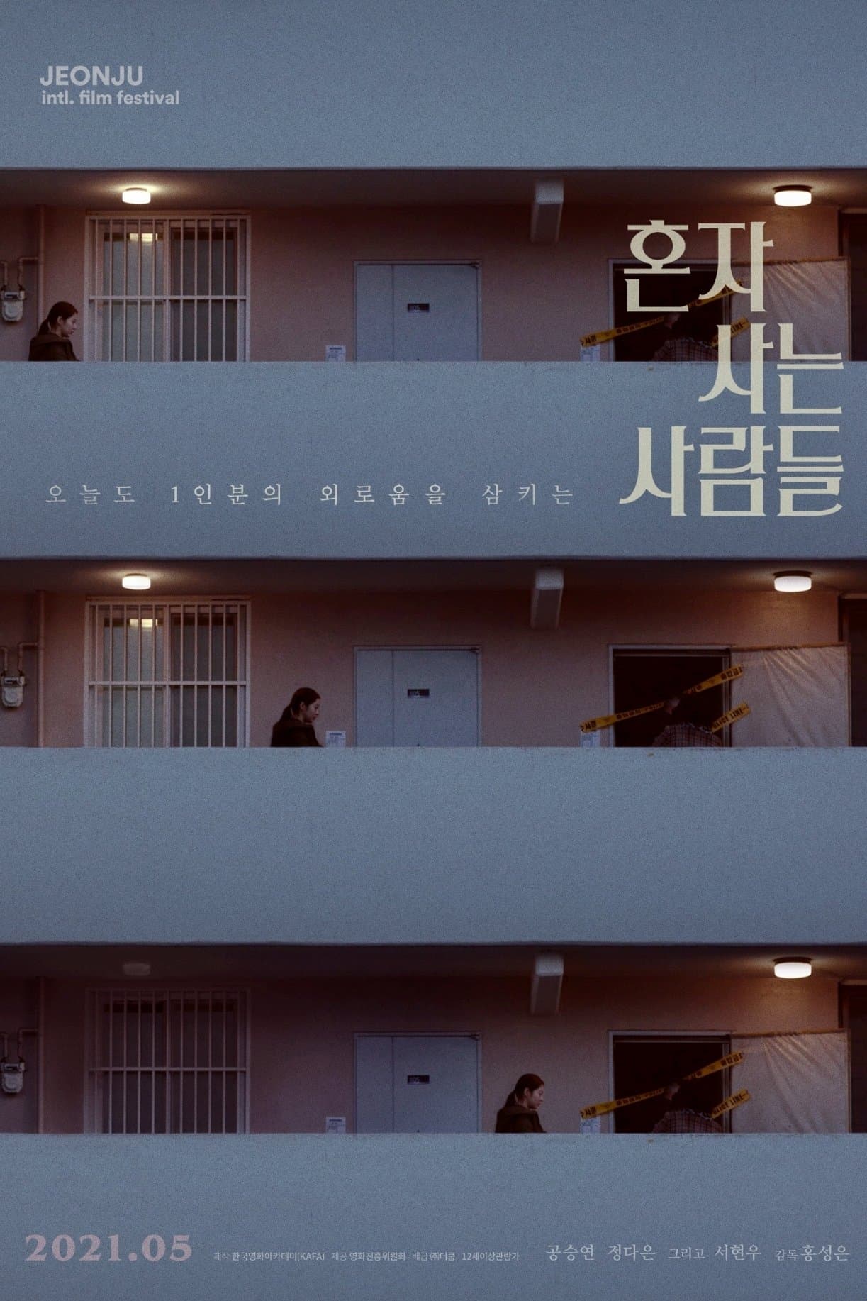 null Movie Poster
