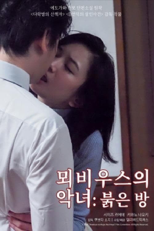 null Movie Poster