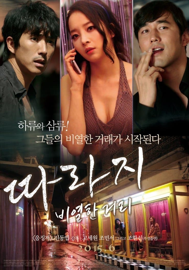 null Movie Poster