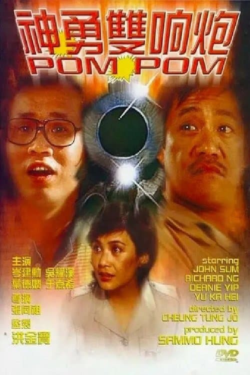 null Movie Poster