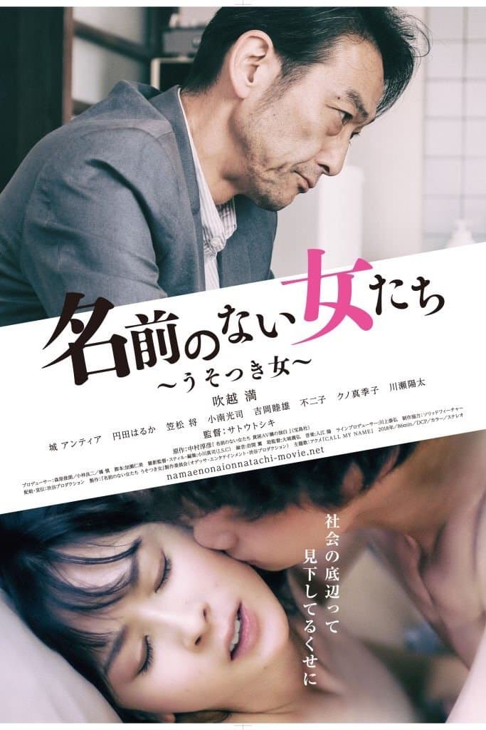 null Movie Poster