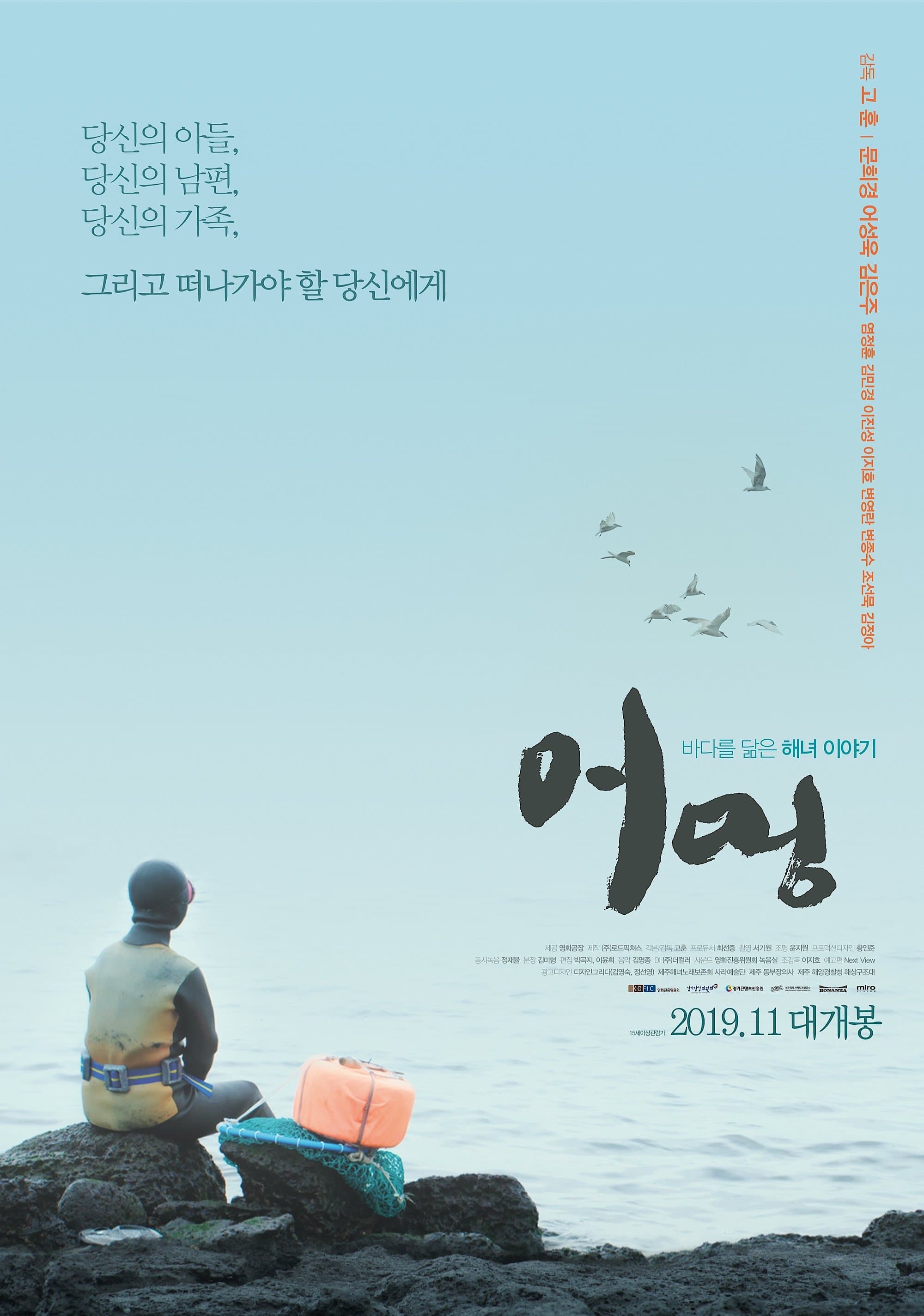 null Movie Poster