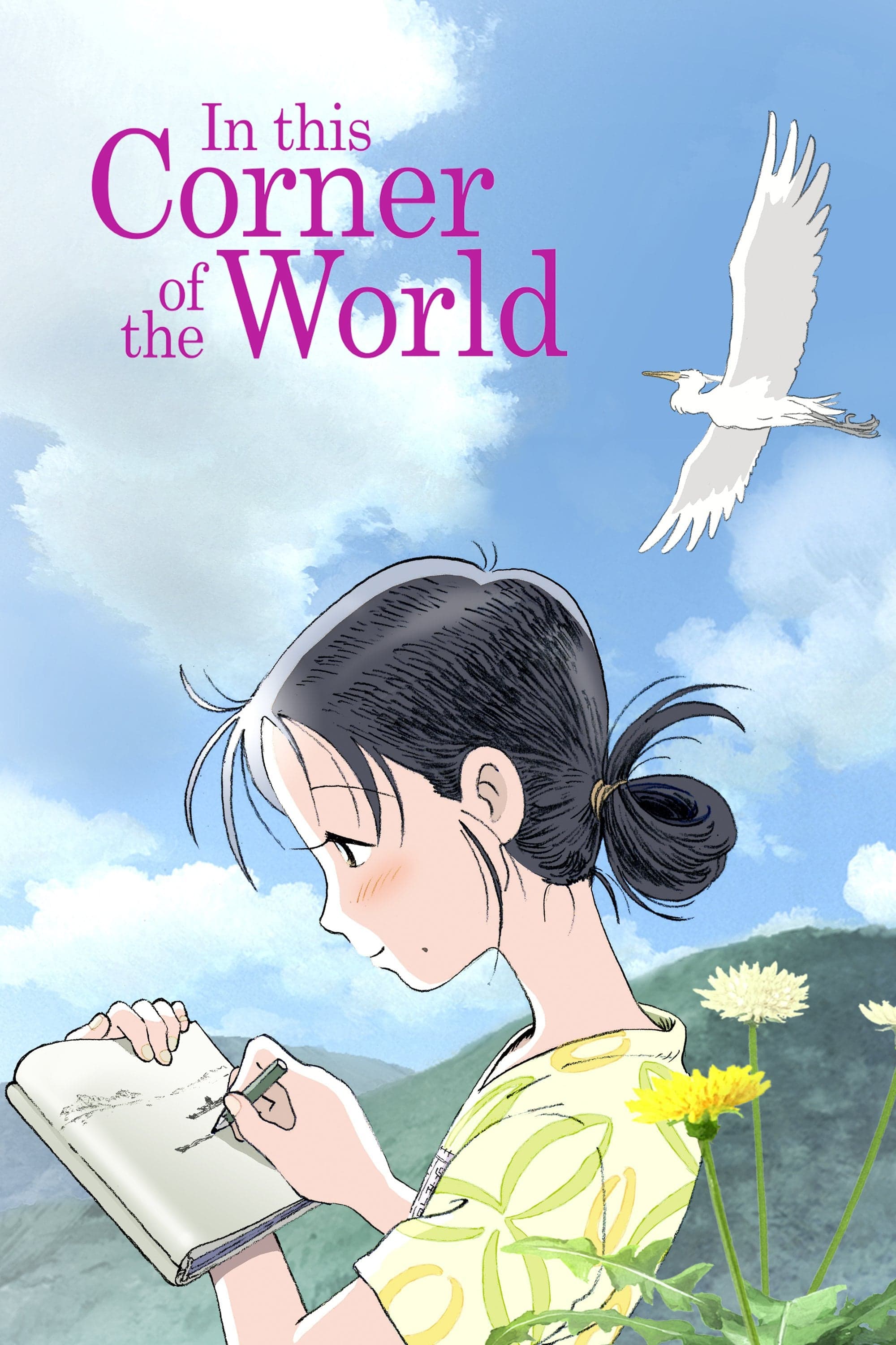 In This Corner of the World Movie Poster