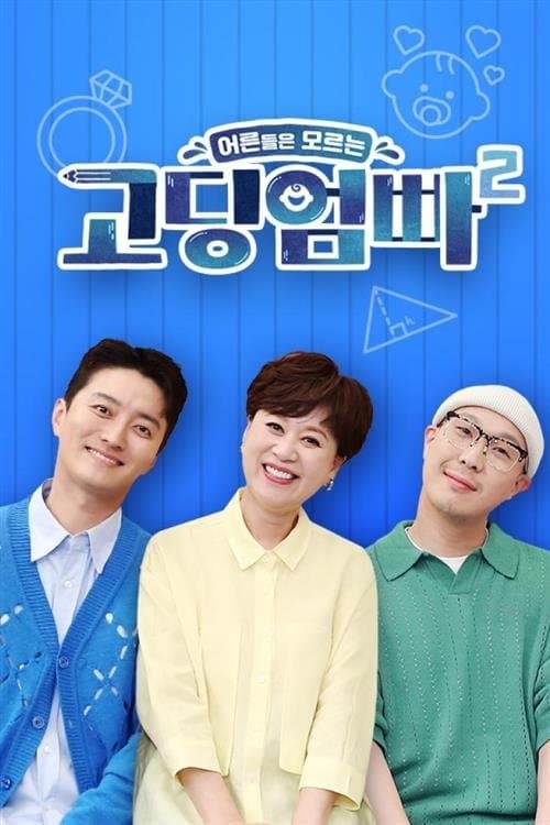 Teenage Parents TV Show Poster