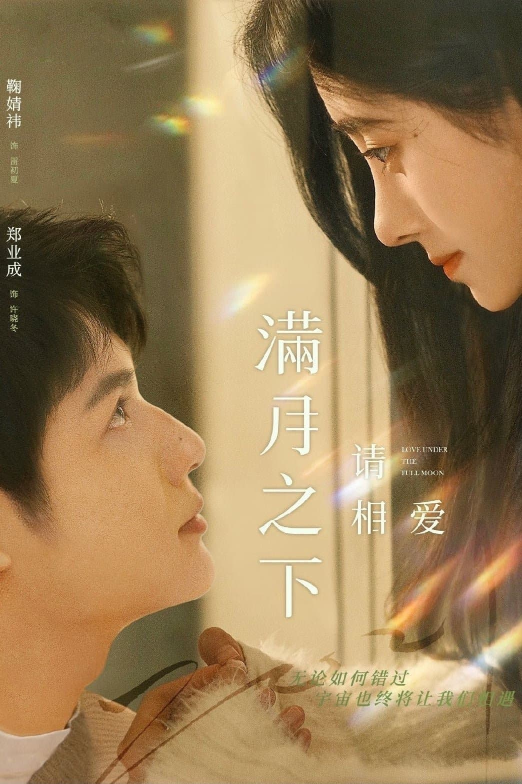 Love Under the Full Moon TV Show Poster