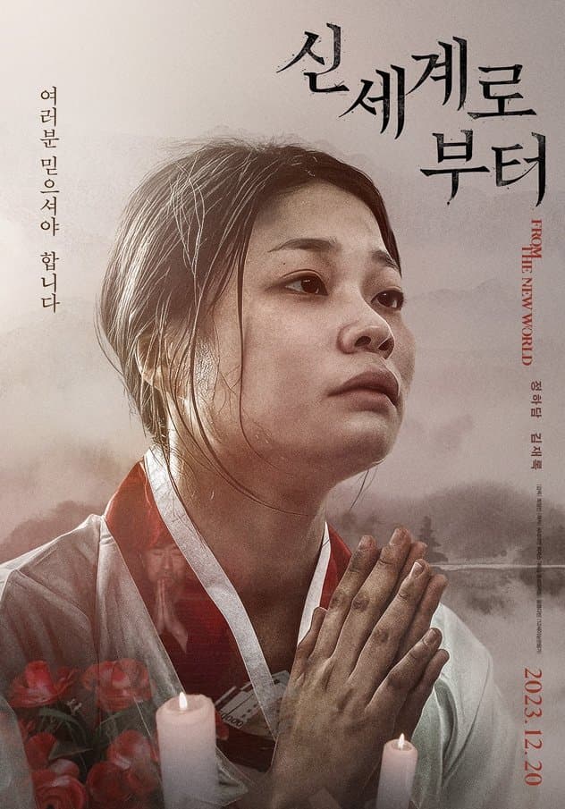 New World Movie Poster