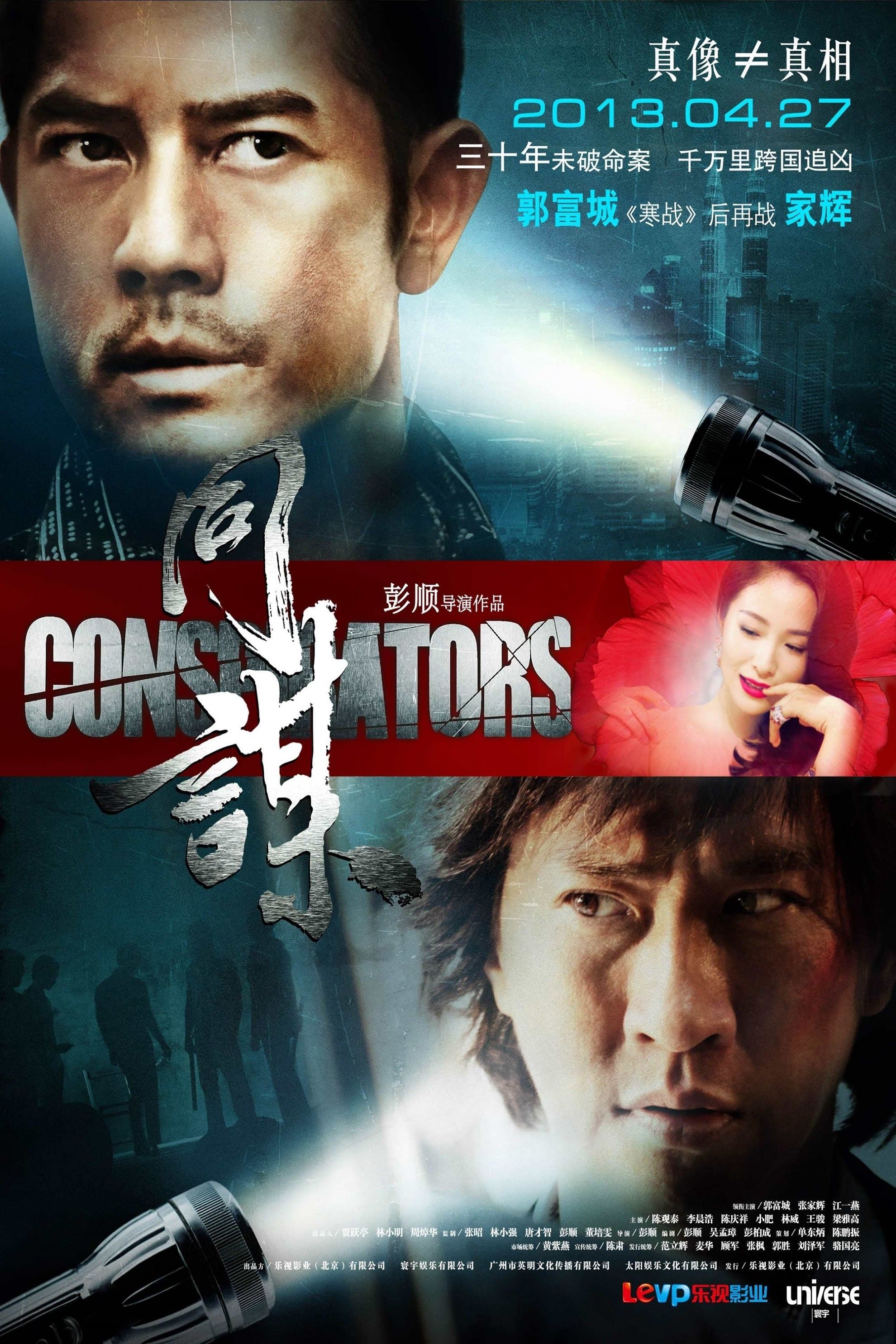 Conspirators Movie Poster