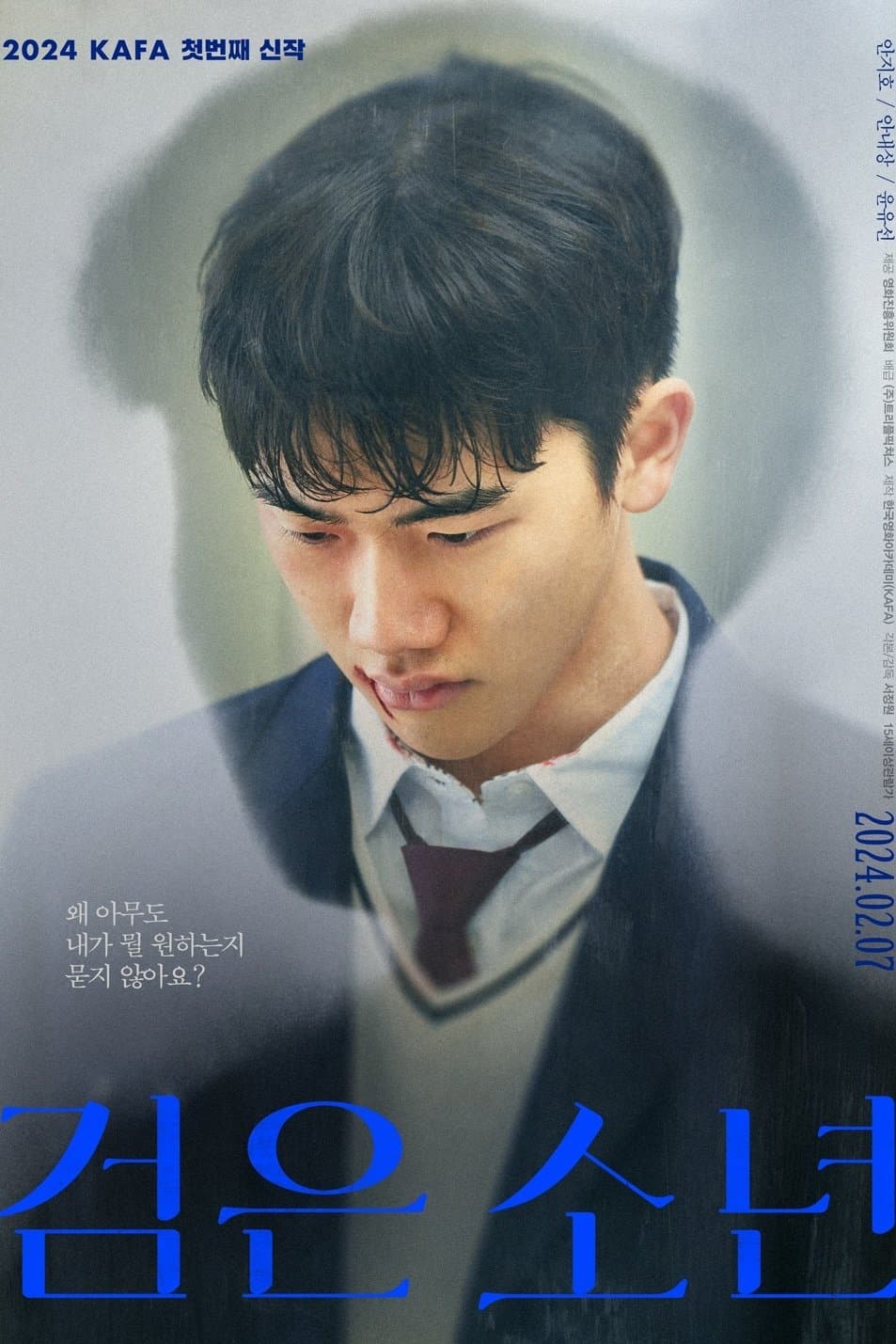null Movie Poster