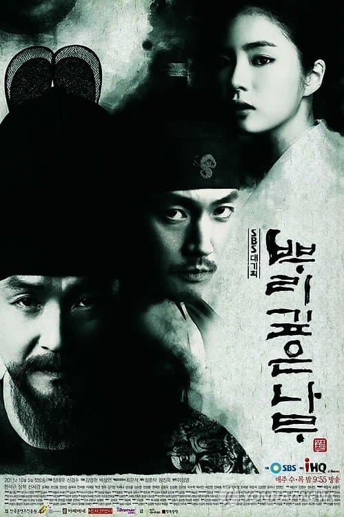 Tree with Deep Roots TV Show Poster