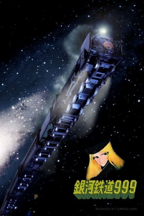 Galaxy Express 999 TV Show Poster