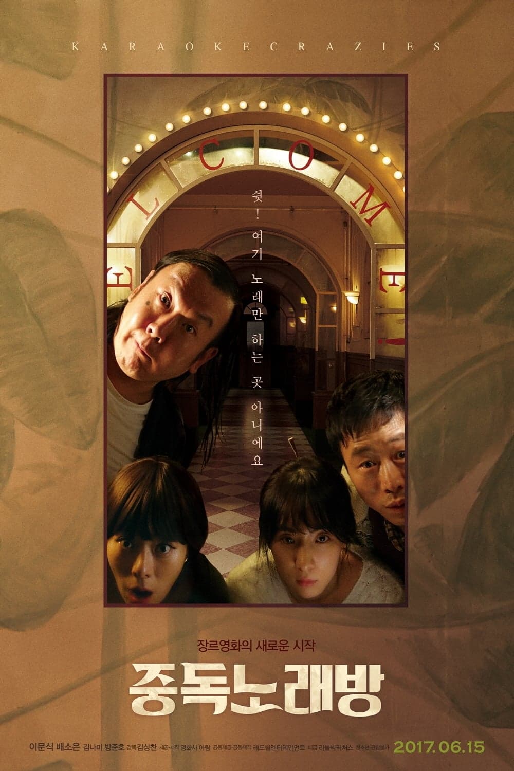 null Movie Poster