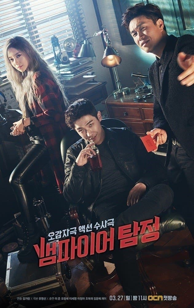 Vampire Detective TV Show Poster