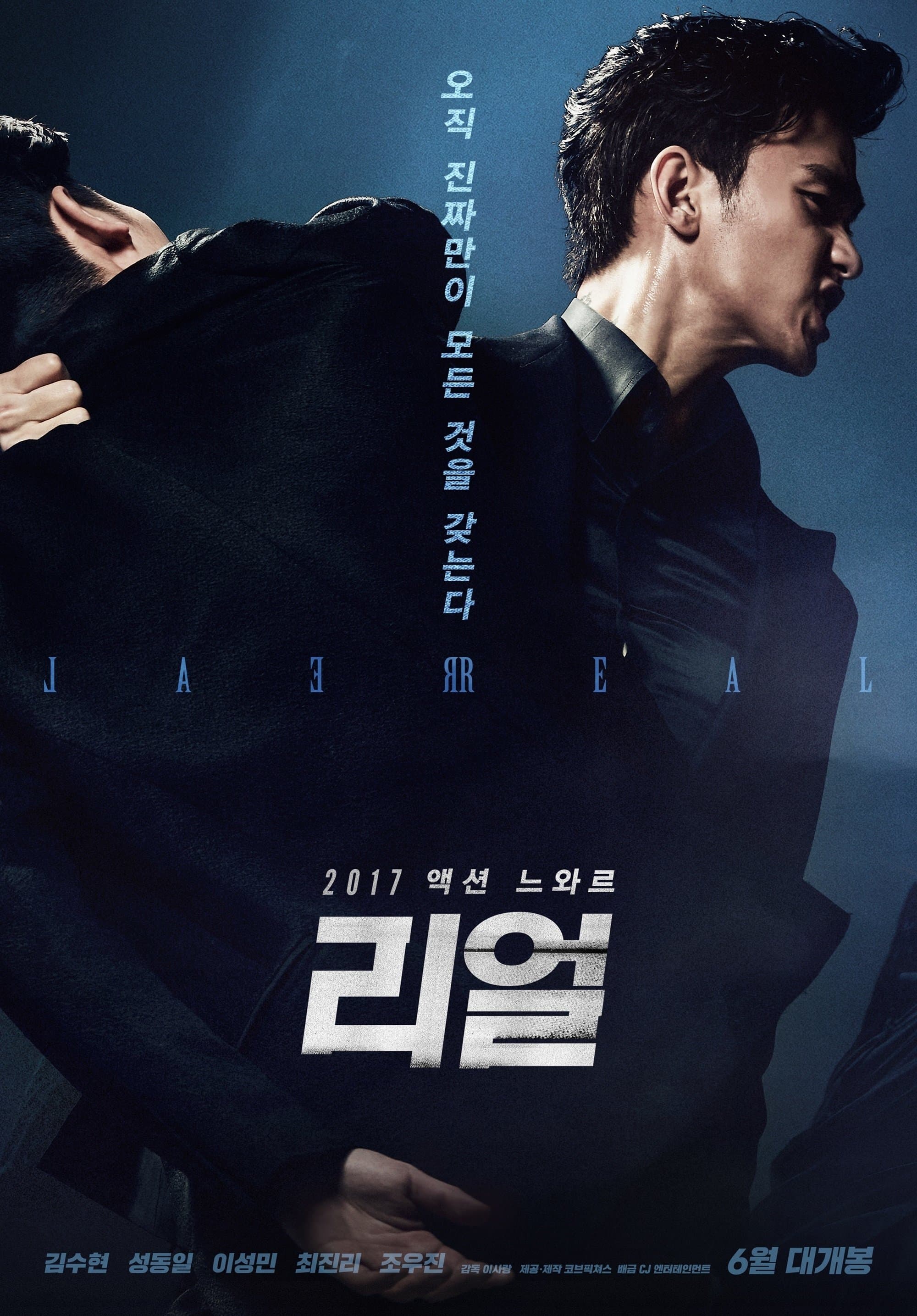 null Movie Poster