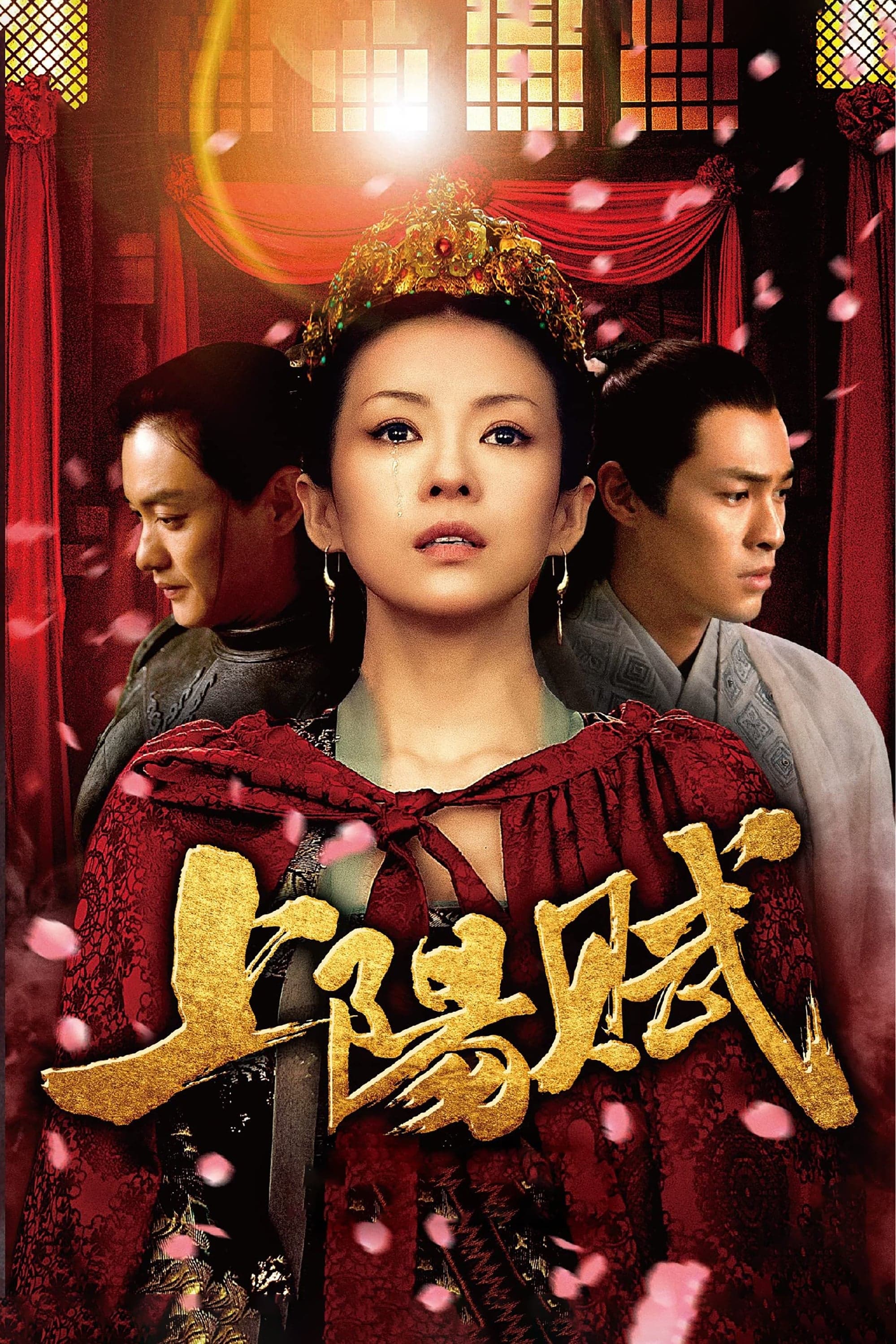The Rebel Princess TV Show Poster