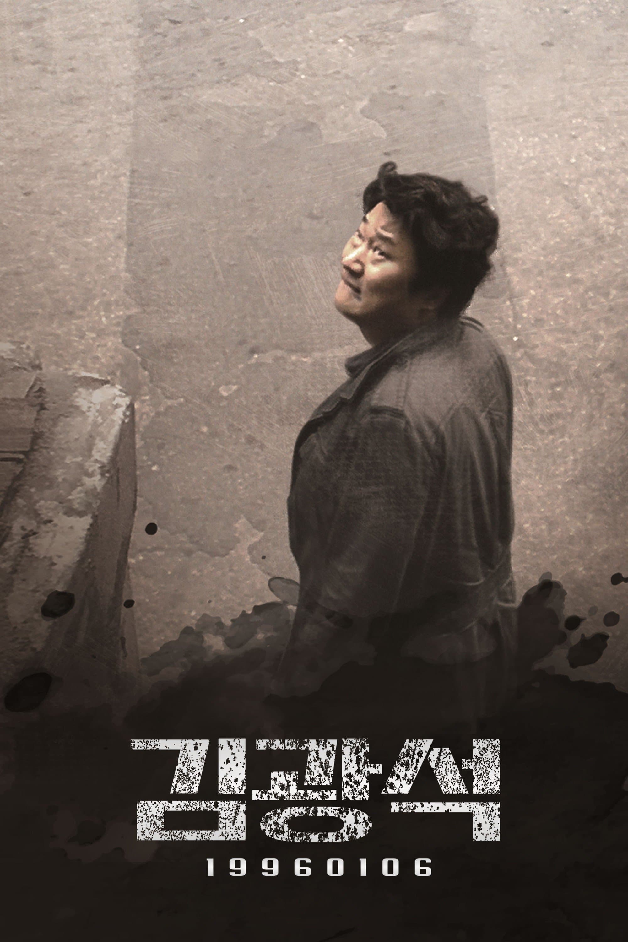 Suicide Made Movie Poster