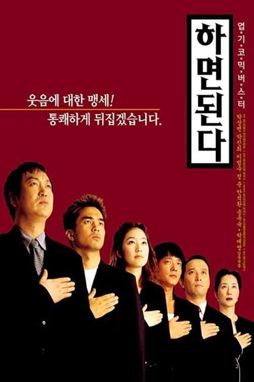 null Movie Poster