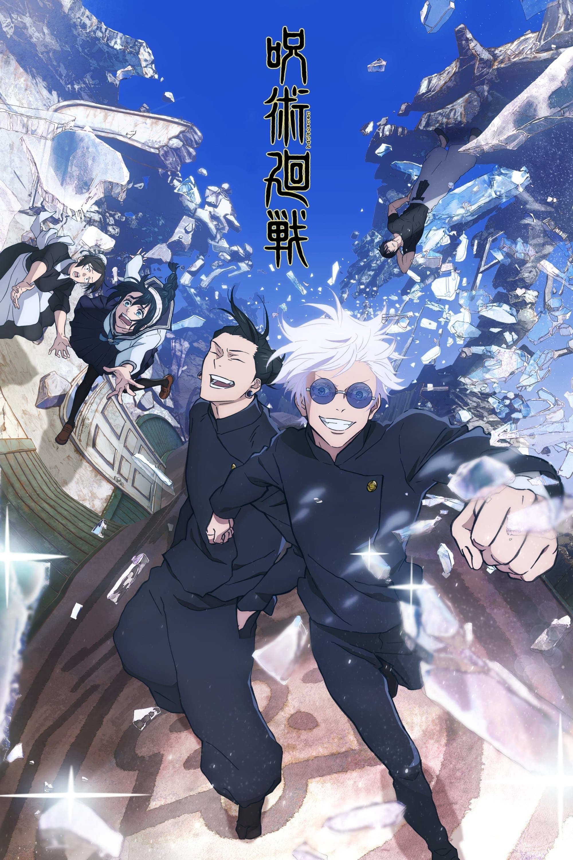 Jujutsu Kaisen TV Show Poster