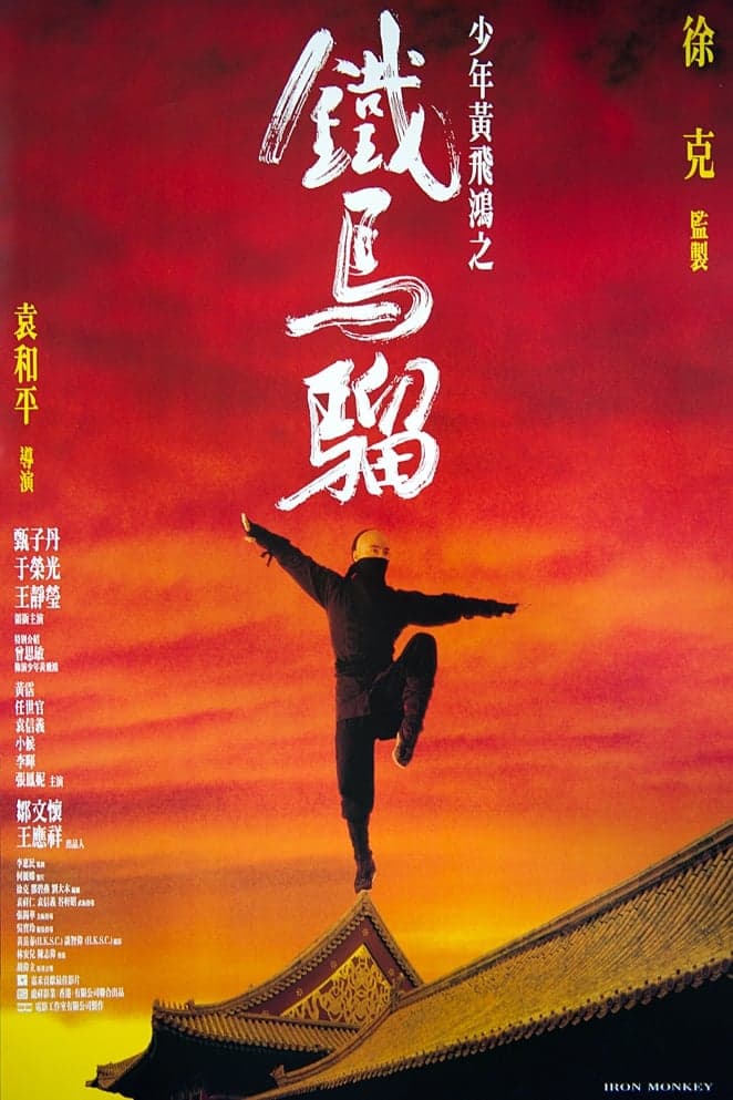 Iron Monkey Movie Poster