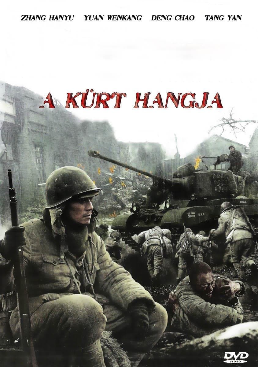Assembly Movie Poster