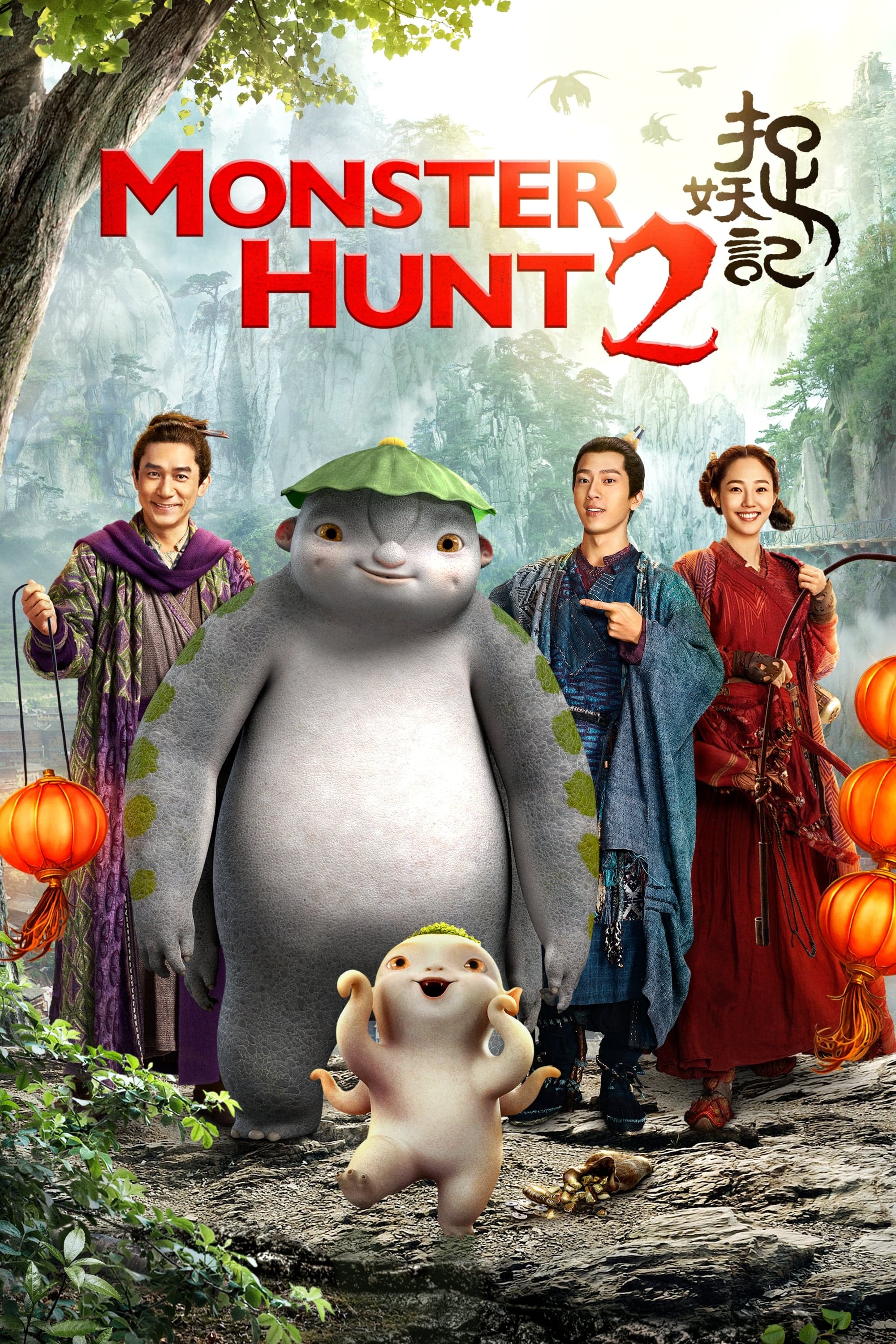 null Movie Poster