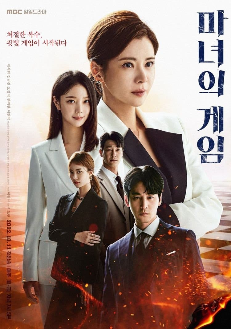 Game of Witches TV Show Poster