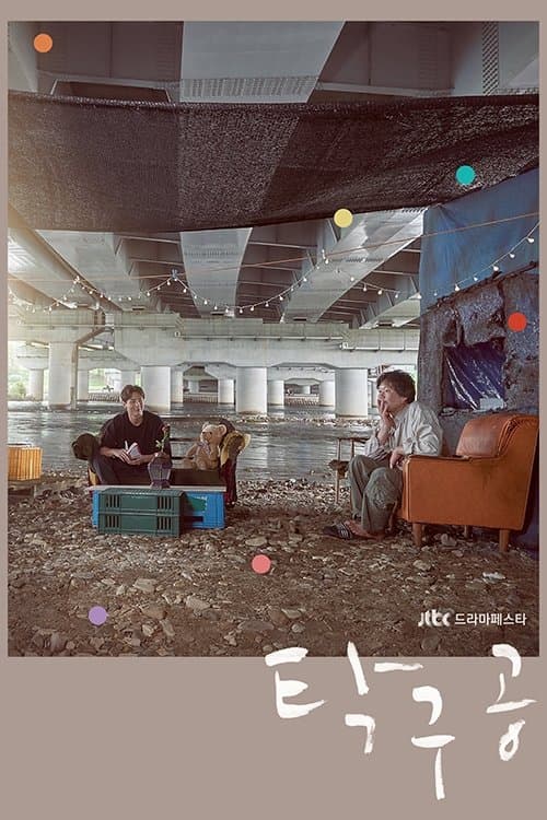 Ping Pong Ball TV Show Poster