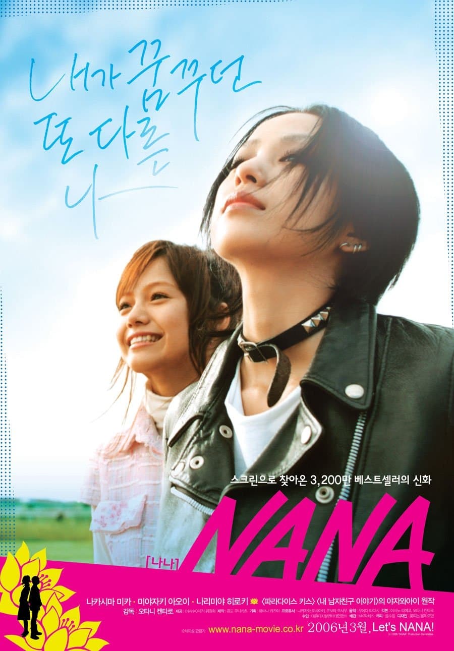 Nana Movie Poster