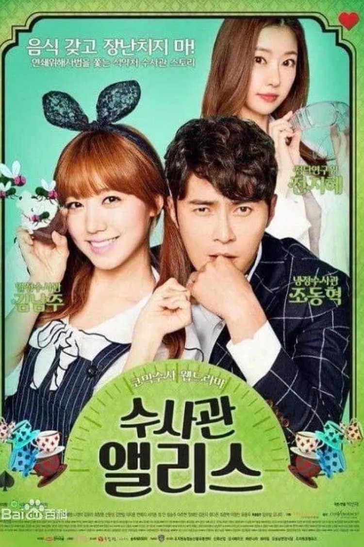 Detective Alice TV Show Poster