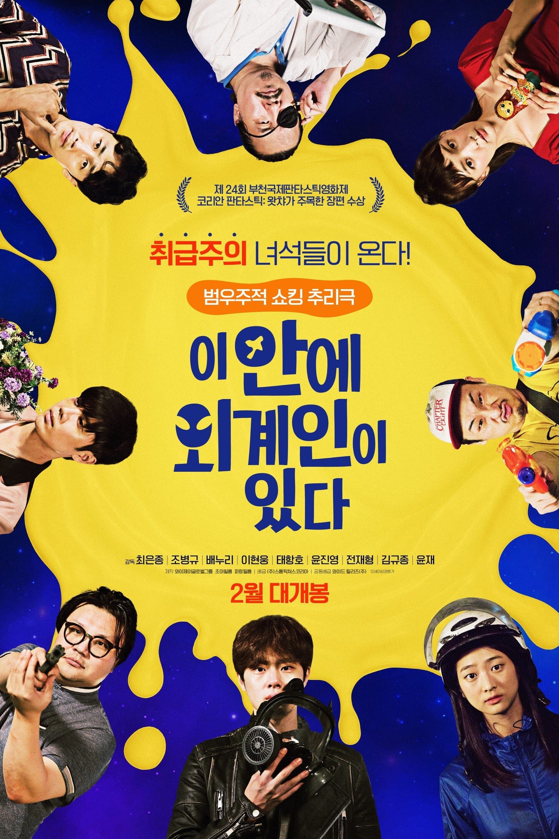 null Movie Poster