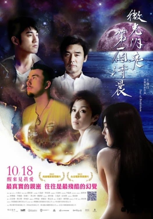 null Movie Poster