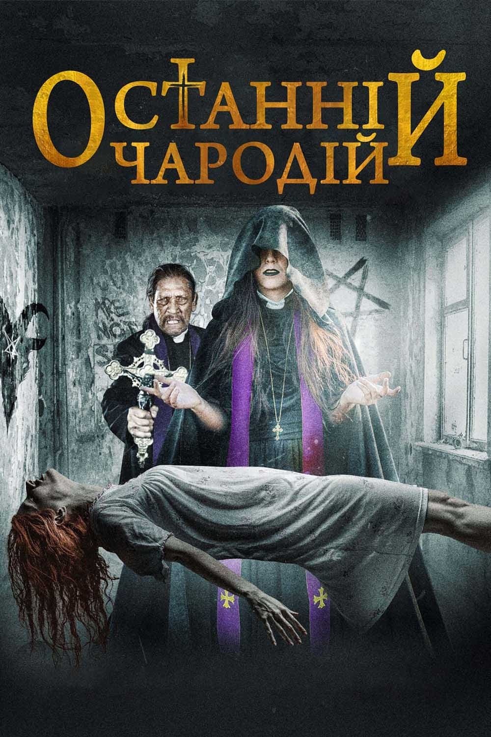 null Movie Poster