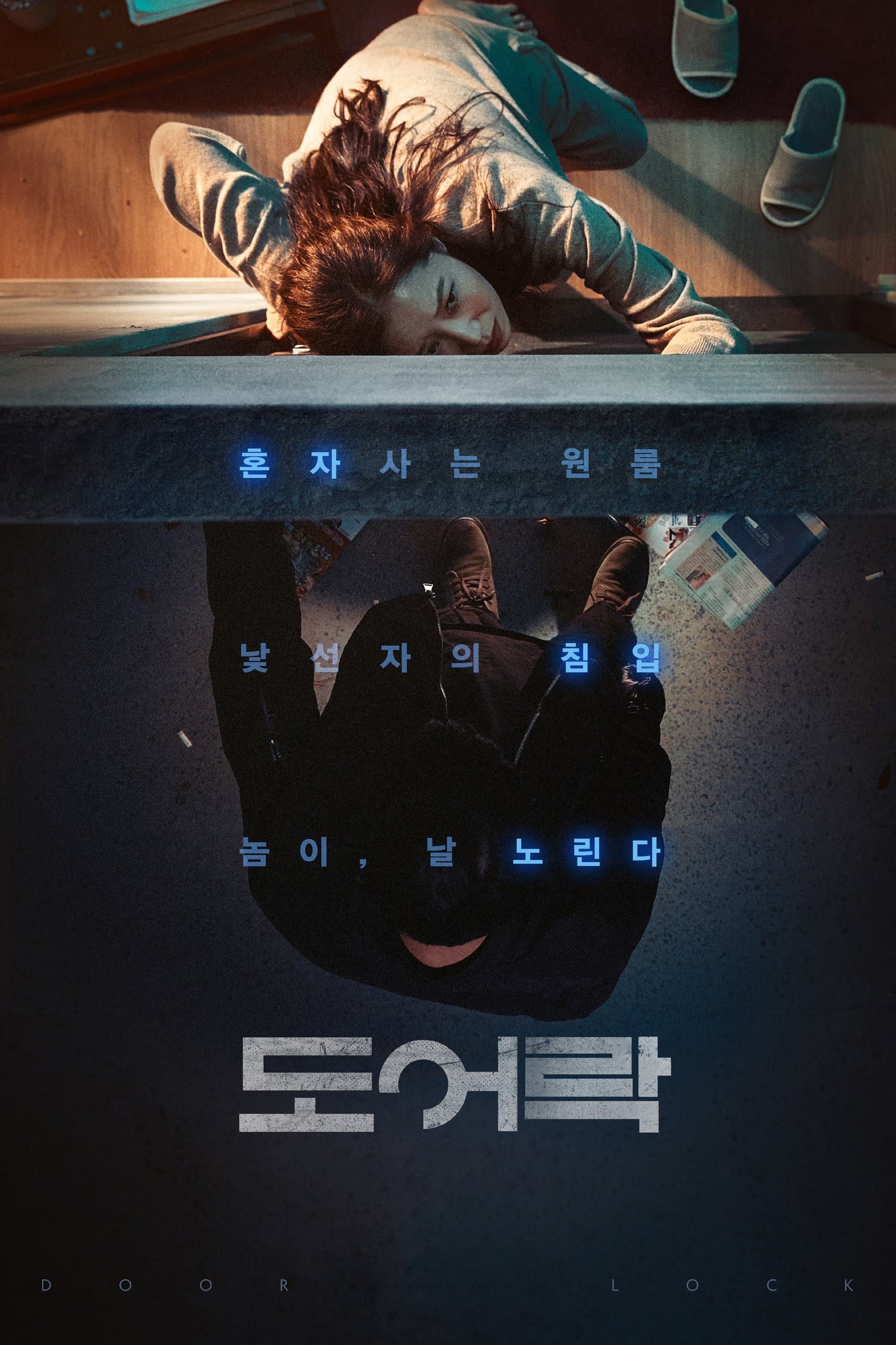 Door Lock Movie Poster