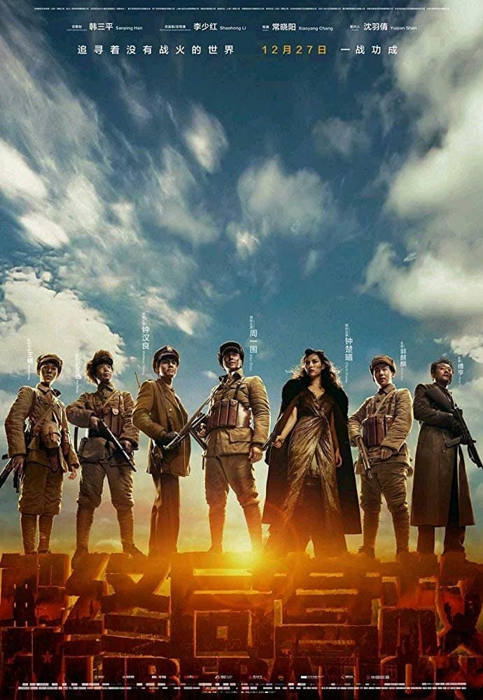 null Movie Poster