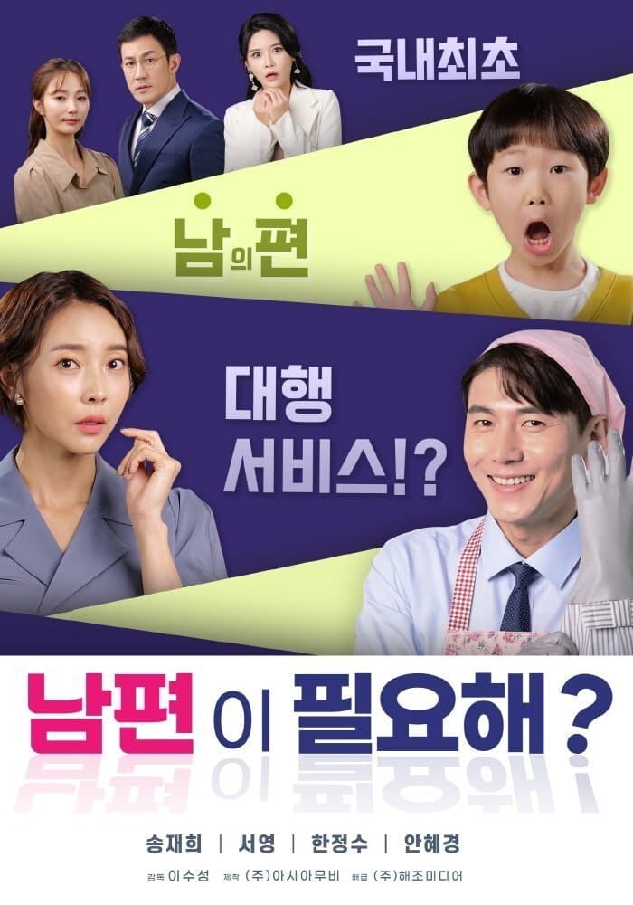 null Movie Poster