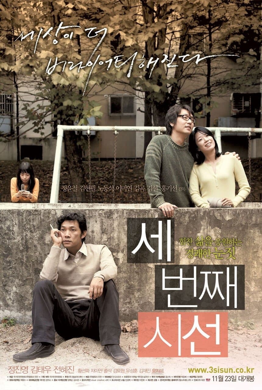 null Movie Poster
