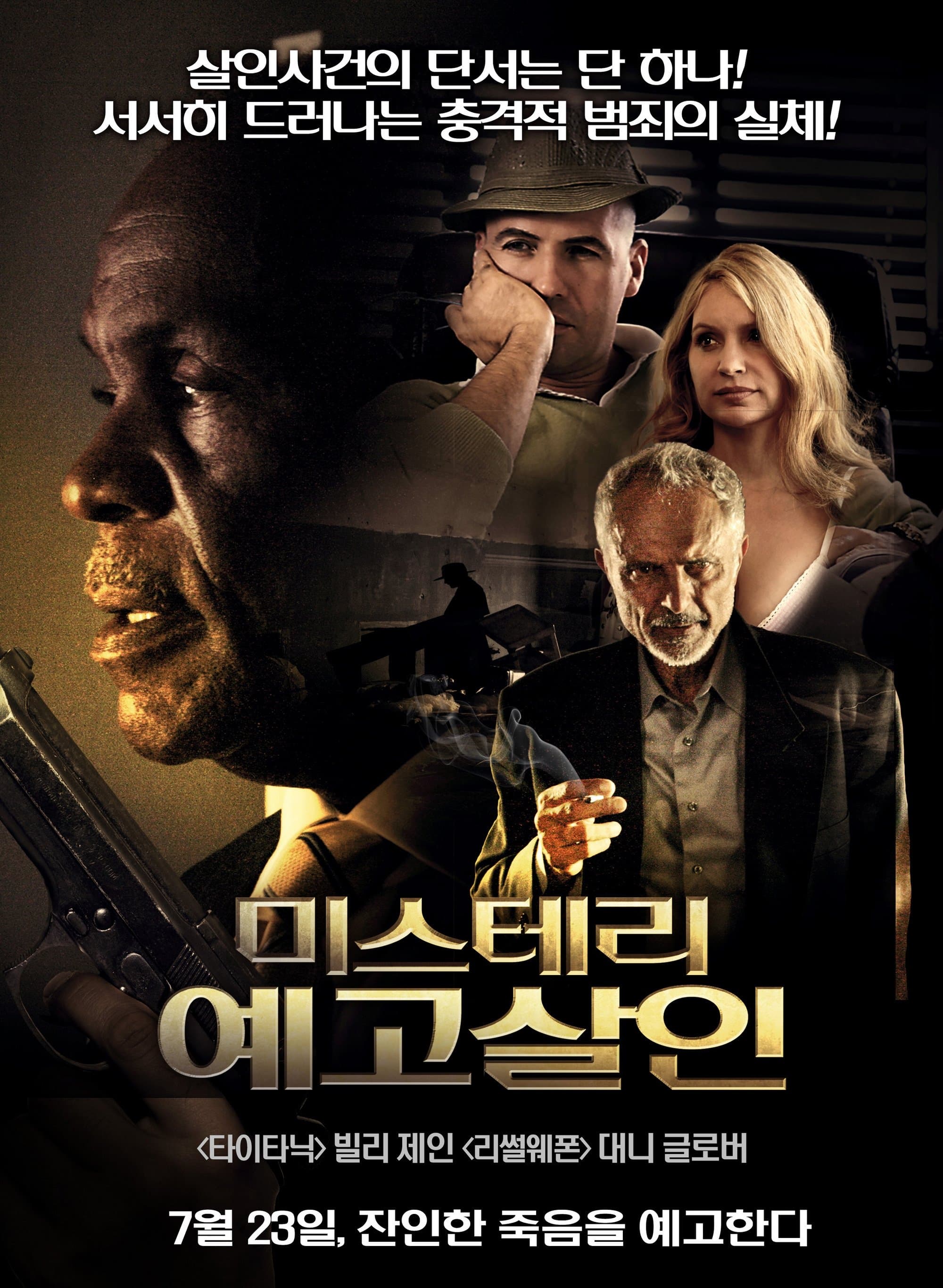 null Movie Poster