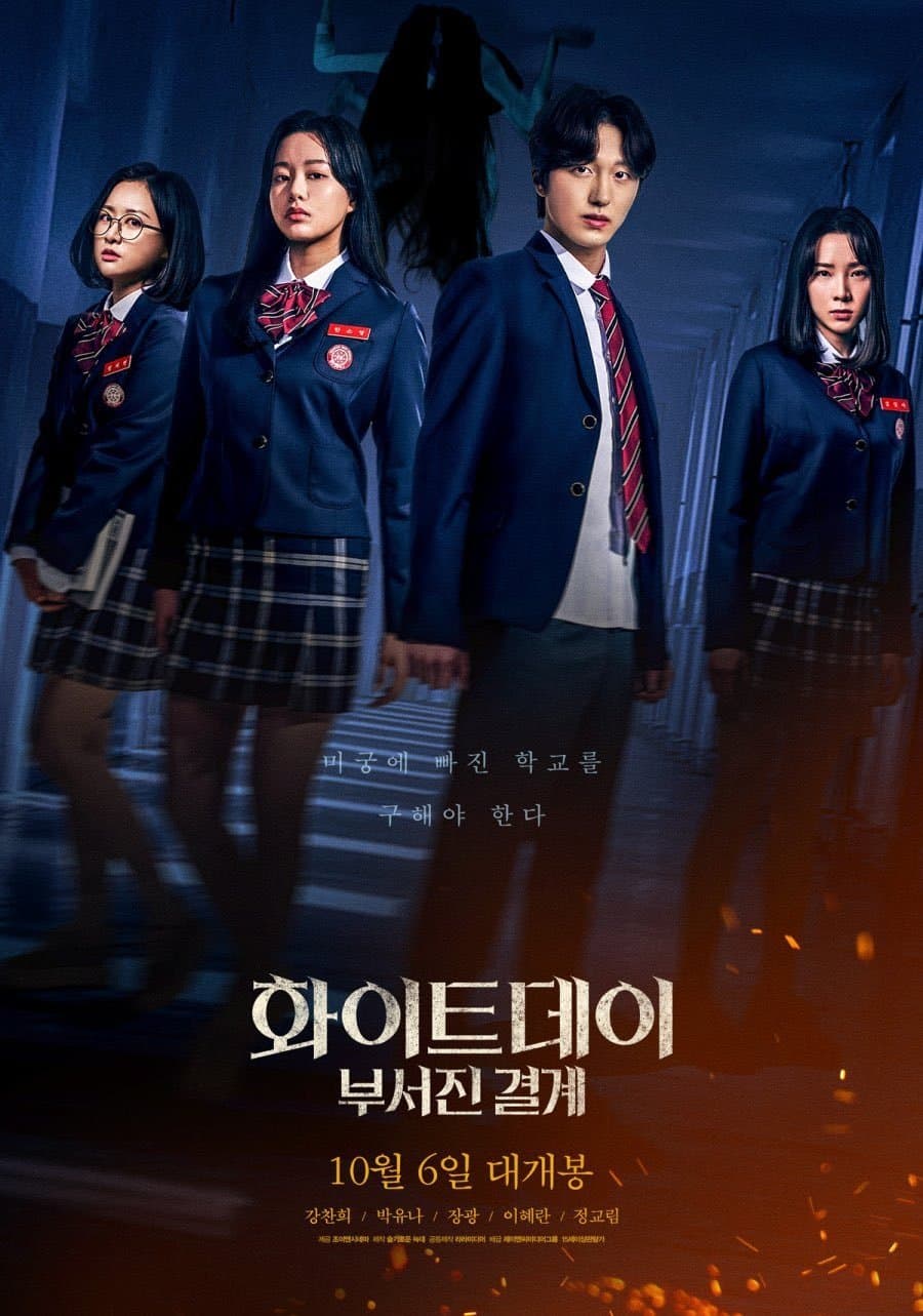 null Movie Poster