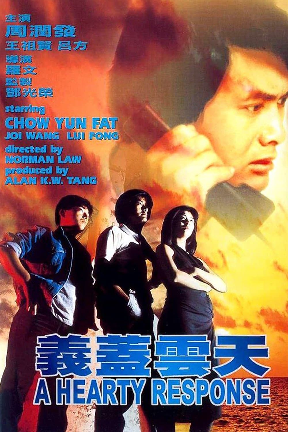 A Hearty Response Movie Poster